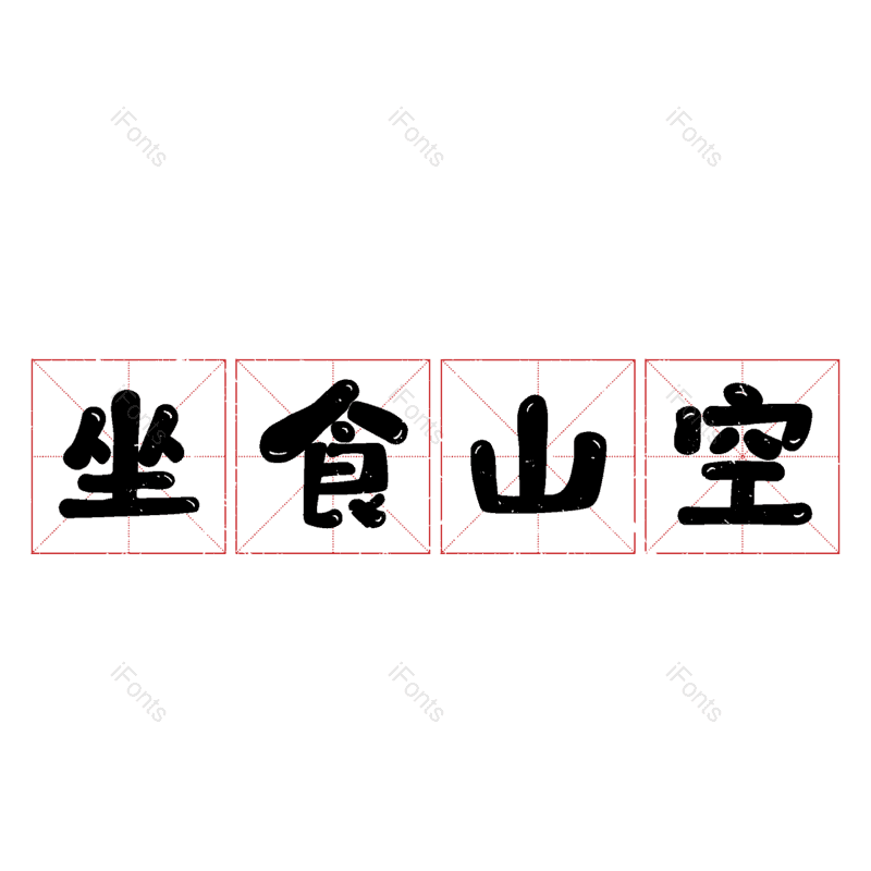 图片,元素,PNG,免抠素材